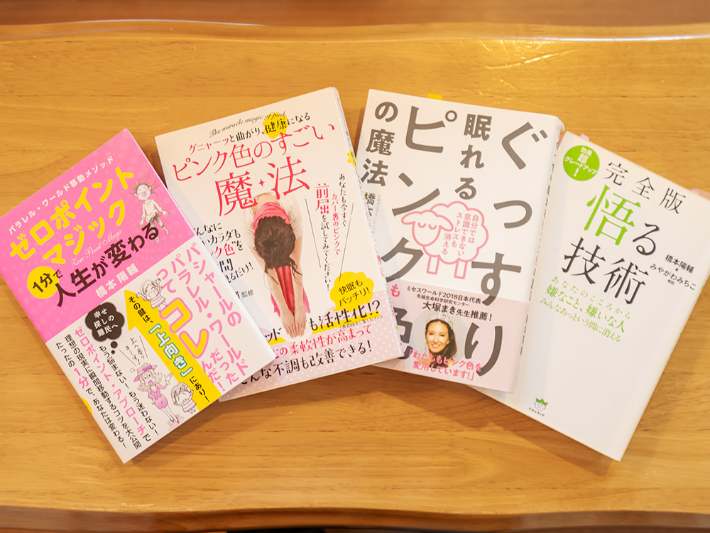 ゼロポイントアプローチ